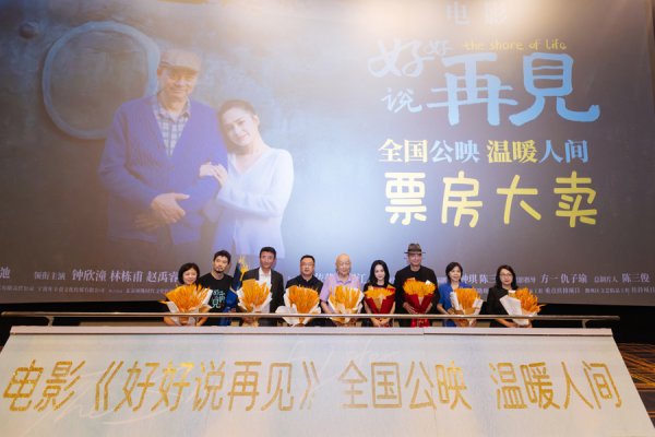 诚信双盈 钟欣潼饰身患绝症的单亲妈妈，《好好说再见》上海首映