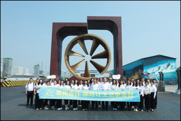 易富配资 泰康人寿青岛分公司党委开展7•8全国保险公众宣传日特别主题党日活动